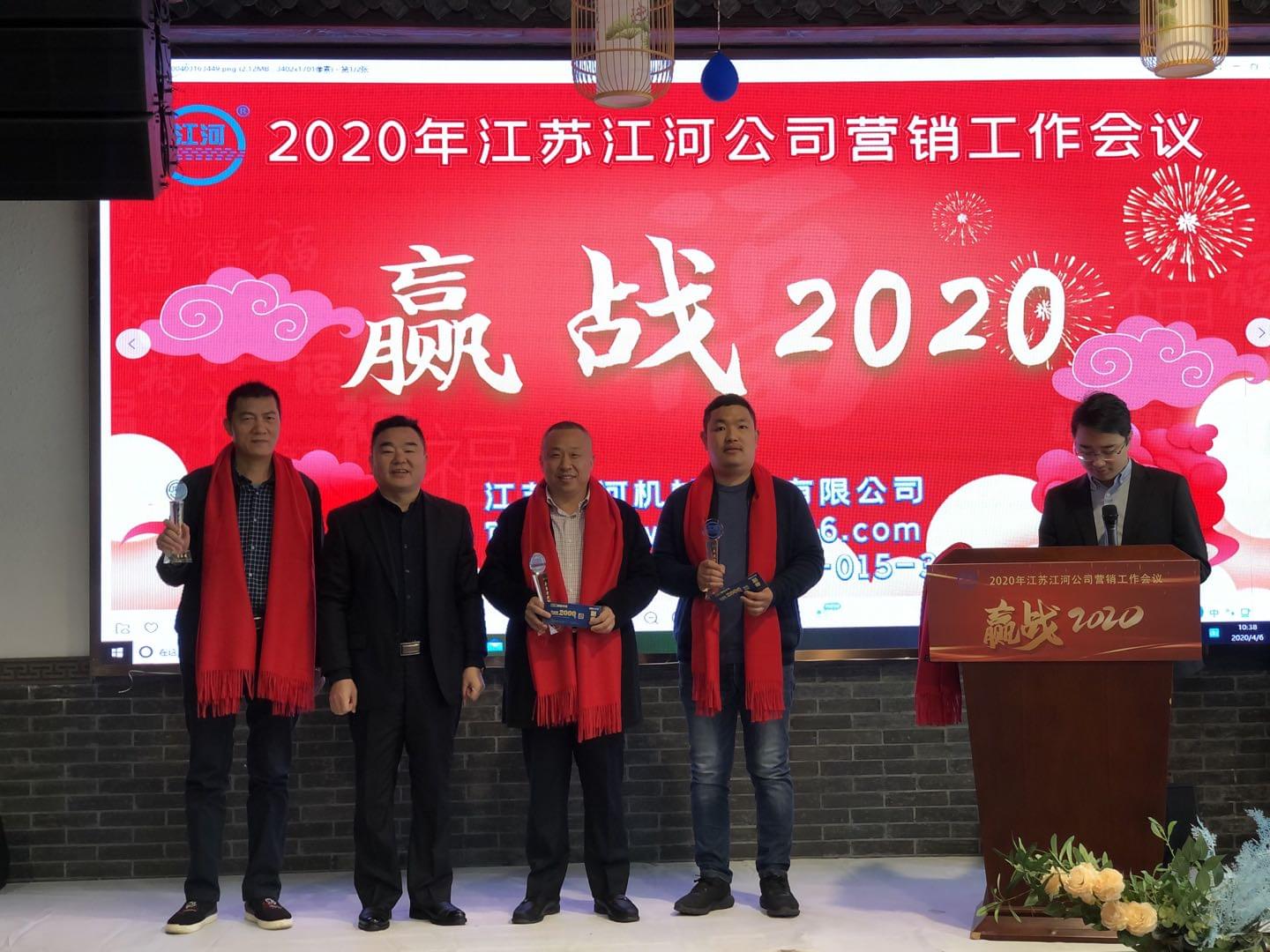 2019表彰大會