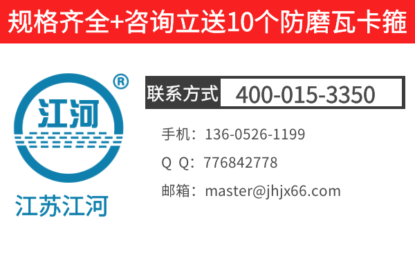 防磨瓦有哪些規格型號[江河]